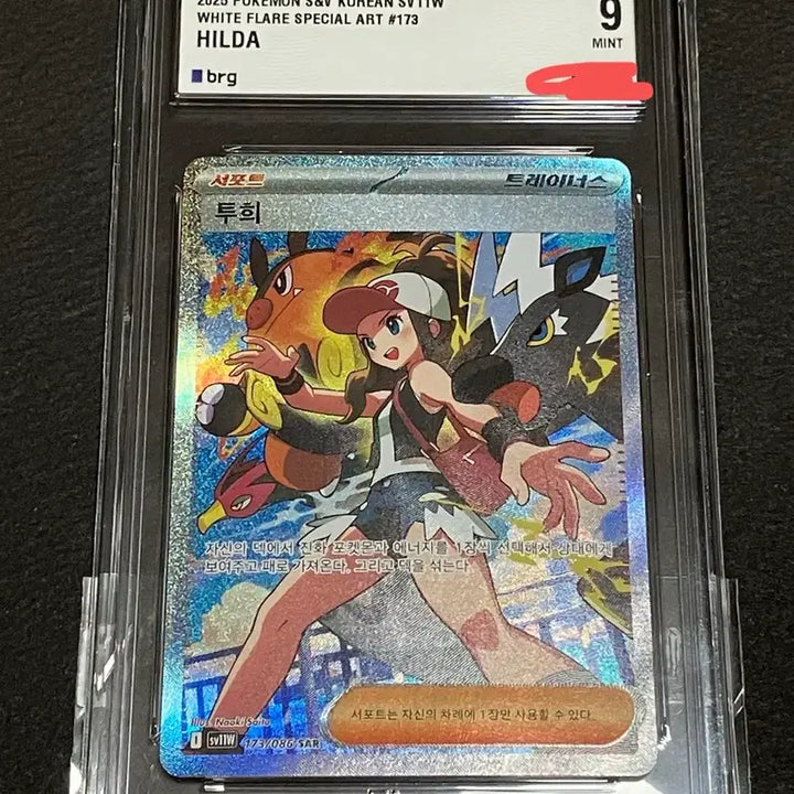 [BUNJANG] Pokemon Card Touhie SAR BRG9 / 포켓몬 카드 투희 sar BRG9 판매해요