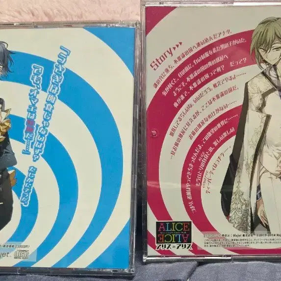 [BUNJANG] Rejet ALICE=ALICE Drama CD Bundle Set / 리젯 ALICE=ALICE 드라마 CD 뒷면의 앨리스 , 검은 토끼 일괄