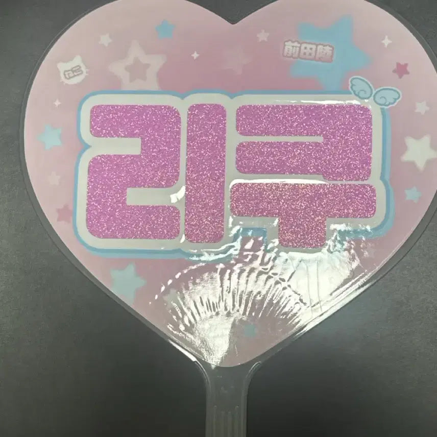 [BUNJANG] NCT WISH Riku Uchiwa Fan / 앤시티위시 리쿠 우치와 실사용 1번