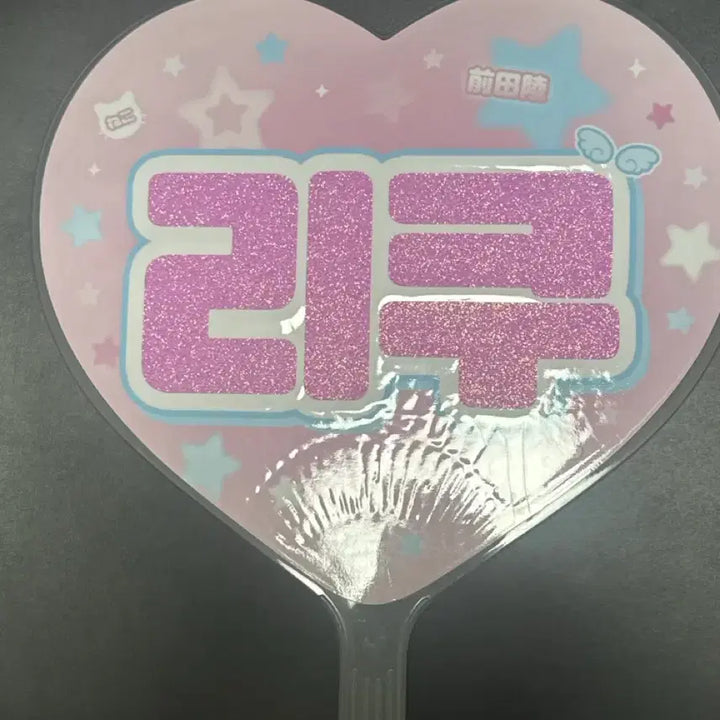 [BUNJANG] NCT WISH Riku Uchiwa Fan / 앤시티위시 리쿠 우치와 실사용 1번
