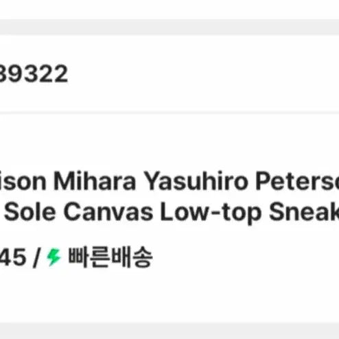 [SOLD OUT] 미하라 야스히로 피터슨 45