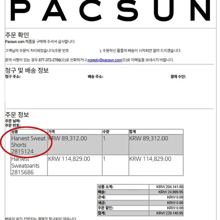 [SOLD OUT] ESSENTIALS 반바지 sweatpants shorts