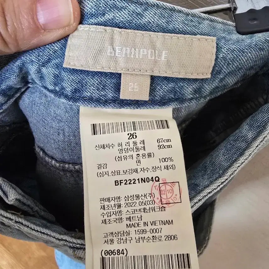[BUNJANG] Beanpole Jeans (Size 26) / 빈폴 청바지