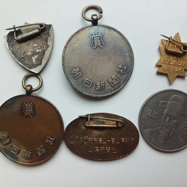 [BUNJANG] Japanese Colonial Period Newspaper Company Medal Bundle Set / 강점기 조일신문사외 메달 5종 일괄