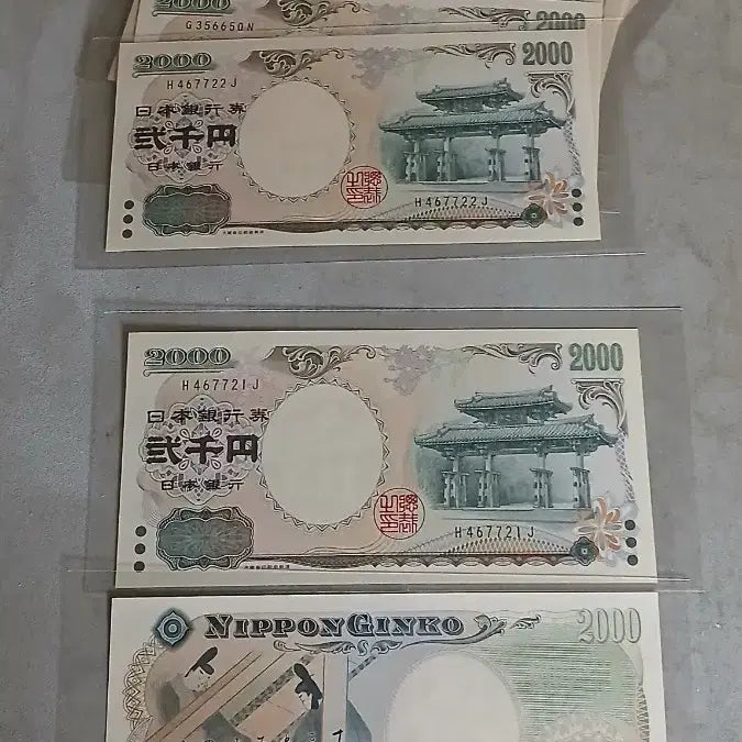 [SOLD OUT] 행운의지폐 일본 2천엔 8장일괄