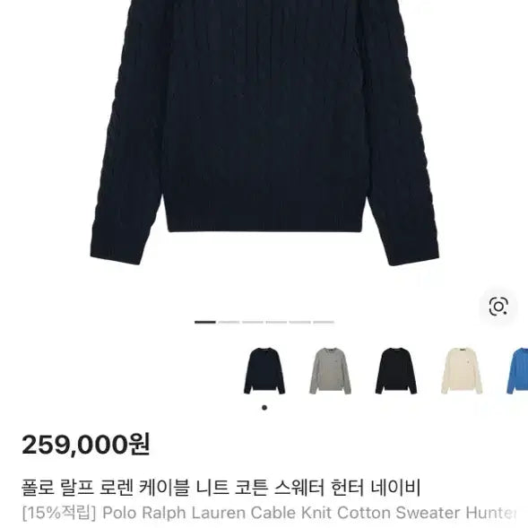 [BUNJANG] Polo Ralph Lauren Cable Knit Sweater Navy / 폴로 랄프로렌 케이블 니트 네이비