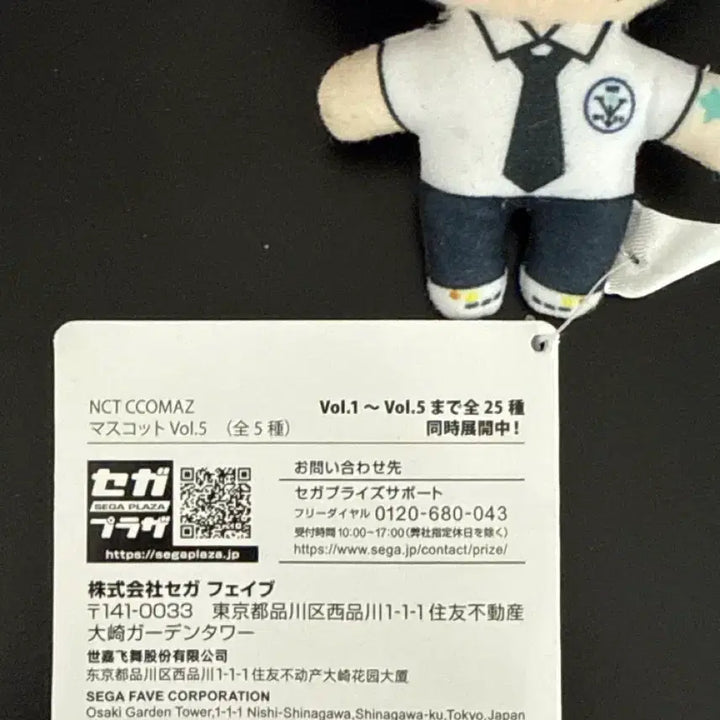[BUNJANG] NCT WISH Sakuya NCT Nation Limited Edition Doll / 엔시티위시 사쿠야 엔시티네이션 뽑기 인형 (일본 한정)