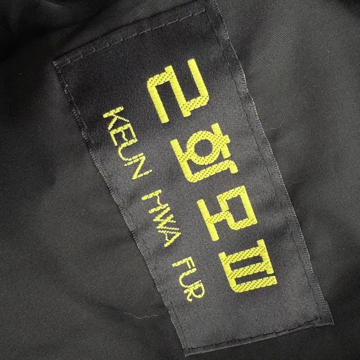 [BUNJANG] 근화모피 밍크 코트 / 근화모피 밍크 코트