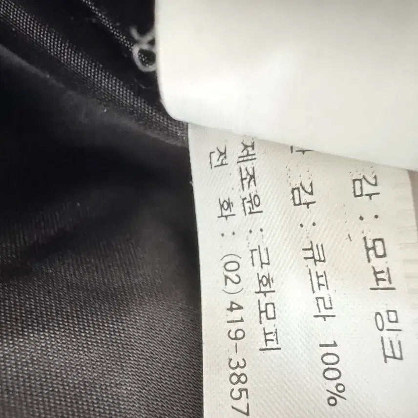 [BUNJANG] 근화모피 밍크 코트 / 근화모피 밍크 코트