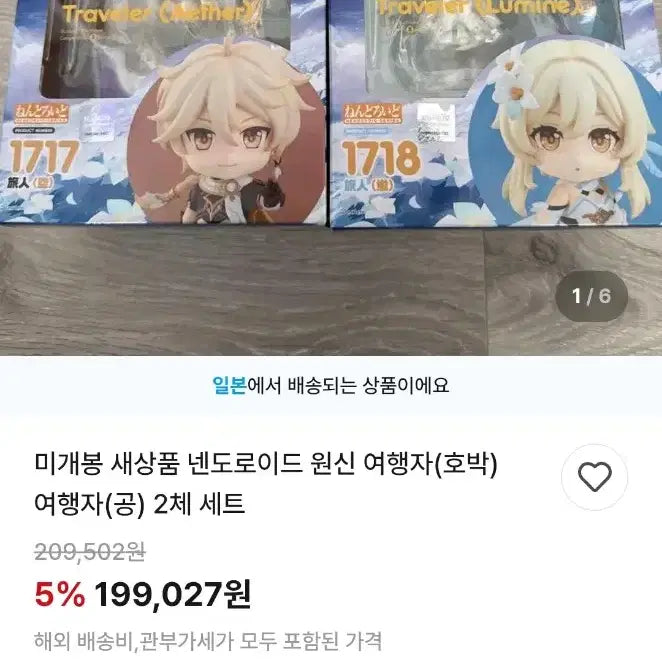 [BUNJANG] Genshin Impact Aether Nendoroid Figure / 원신 여행자(공) 넨도로이드