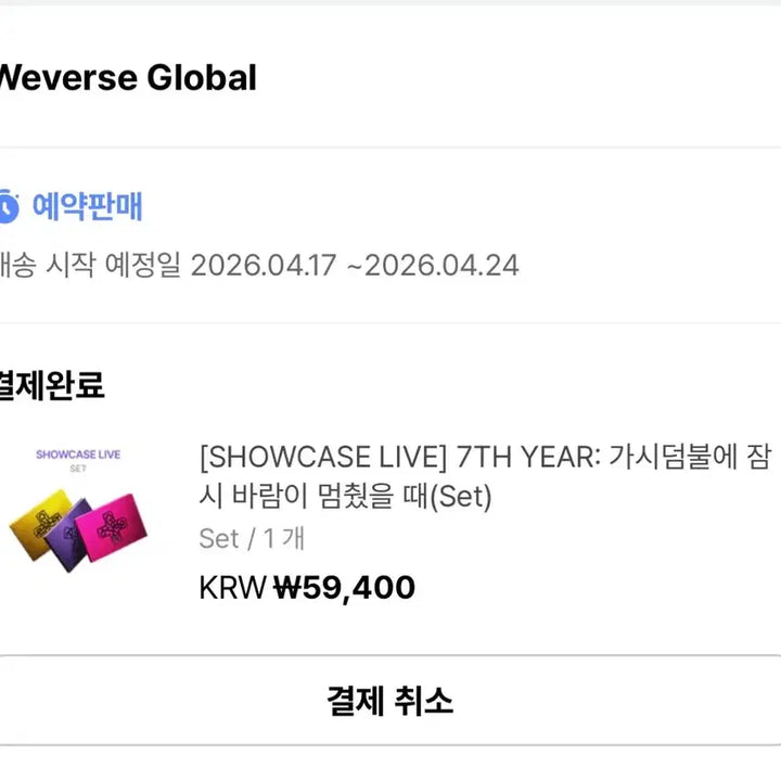 [SOLD OUT] 투바투 미개봉 앨범