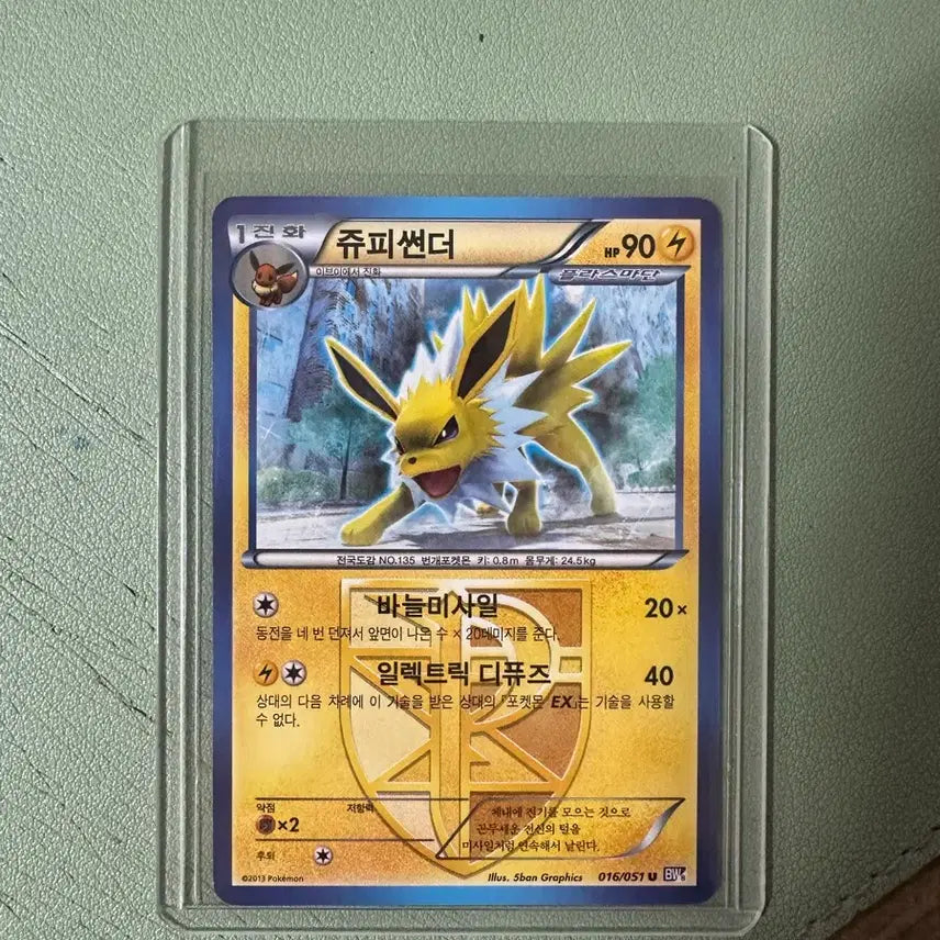 [BUNJANG] Pokemon Jolteon Plasma Team S-Rank Card / 포켓몬카드 쥬피썬더 플라스마단 S급