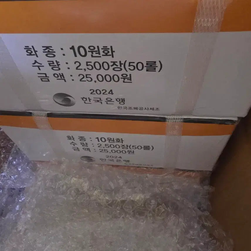 [BUNJANG] 2024 10 Won Coin Rolls (50 Rolls, 2500 Coins Total) / 2024년 10원화 2500장 (50롤) 관봉