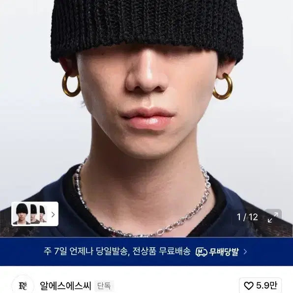 [SOLD OUT] 알에스에스씨 미니 크로스 리벳 비니 블랙