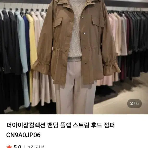 [BUNJANG] THE IZZAT COLLECTION Hooded Jumper with Drawstring Waistband and Elastic Cuffs / 더아이잗컬렉션 밴딩플랩 후드 스트링 점퍼