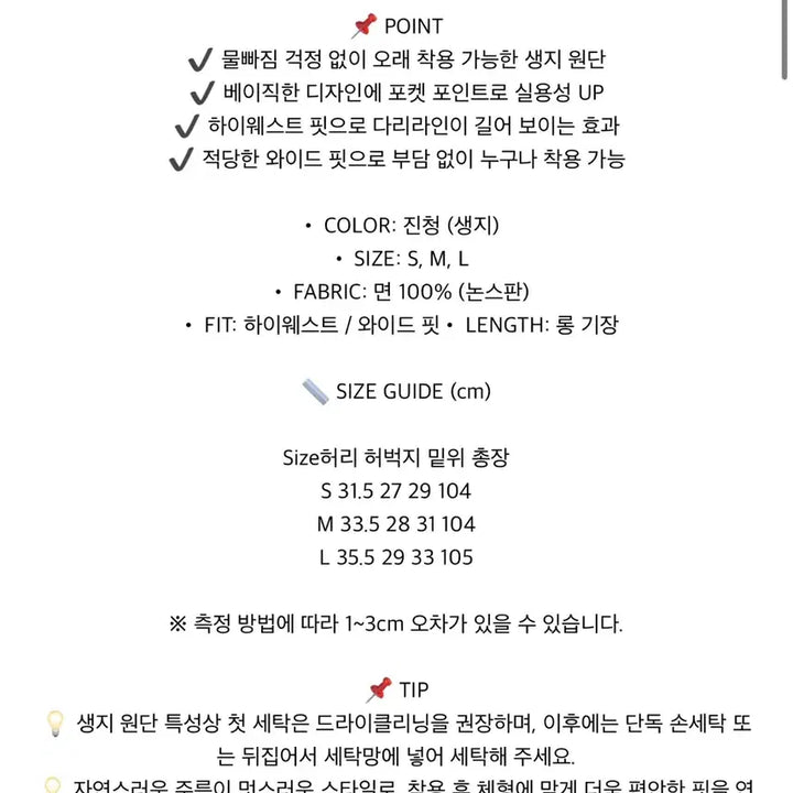 [BUNJANG] J&amp;I Pocket Denim Jeans / 제이앤아이 생지 포켓 데님 s