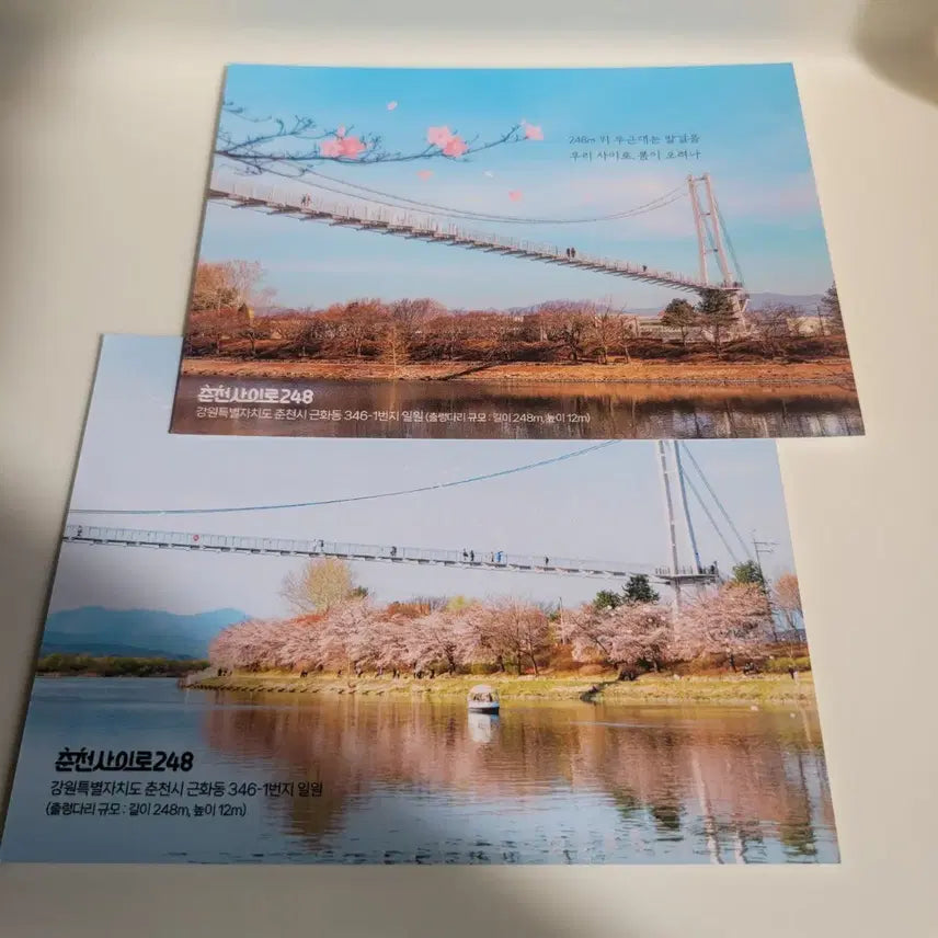 [BUNJANG] Chuncheon Sairo 248 Postcard Set / 춘천 사이로 248 엽서 국내관광 2종