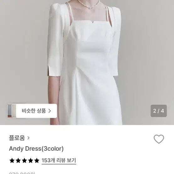 [SOLD OUT] 플로움 Andy dress (1회 착용, xs)
