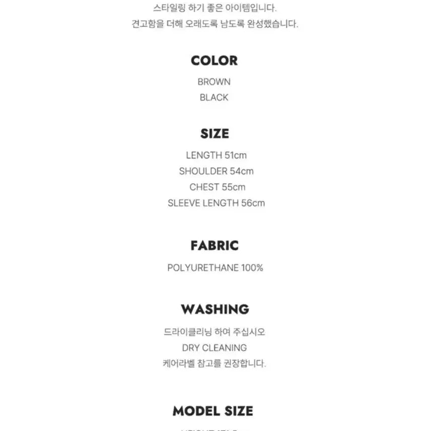 [BUNJANG] Moifair Leather Strap Trench Jacket / 모이페어 레더 스트랩 트렌치 자켓 브라운