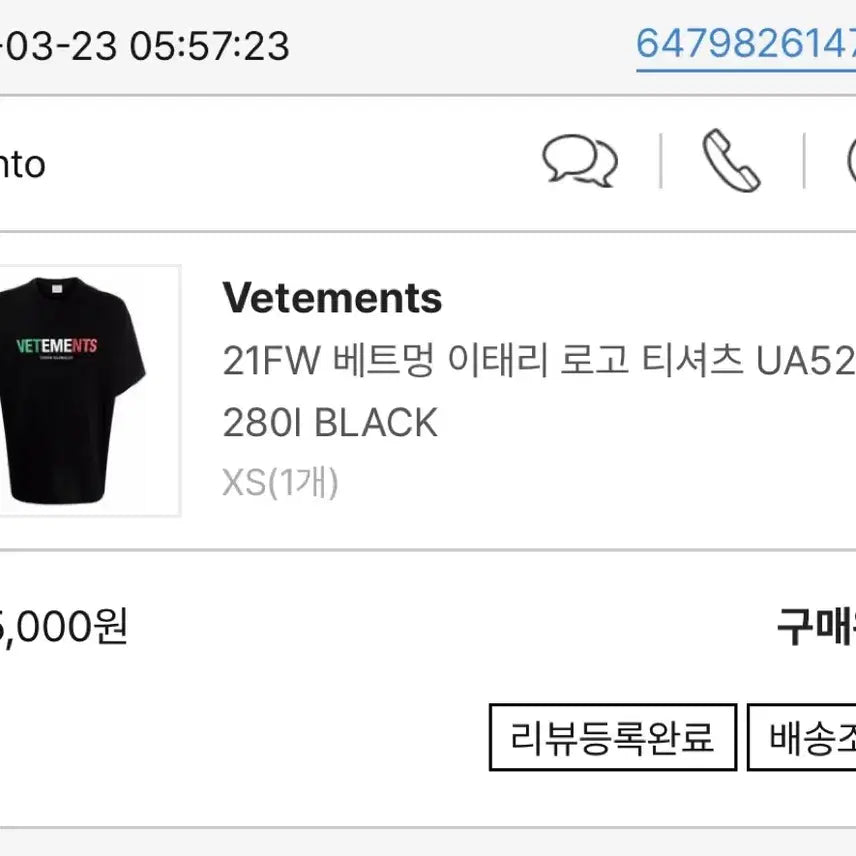 [BUNJANG] VETEMENTS Logo T-shirt Black XS / 베트멍 로고 반팔 이태리 블랙 XS (오버핏L)