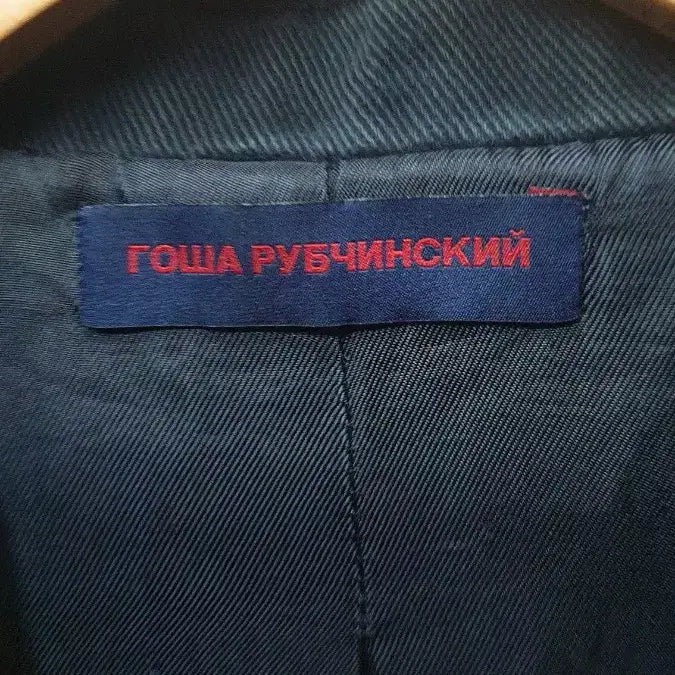 [BUNJANG] Gosha Rubchinskiy Patchwork Work Jacket / 고샤 루브친스키 패치워크 워크 자켓