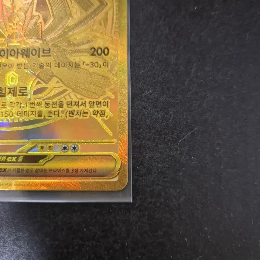 [SOLD OUT] 포켓몬카드 메가 지가르데 mur