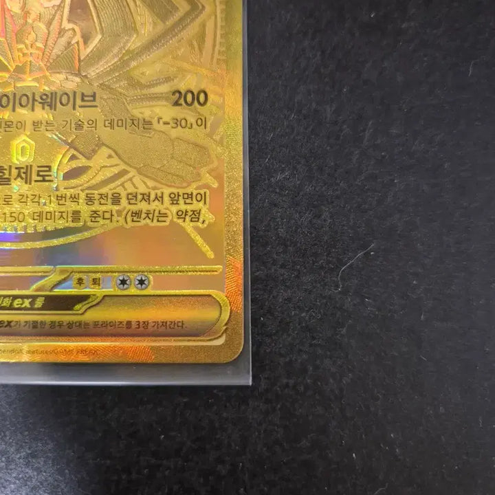 [SOLD OUT] 포켓몬카드 메가 지가르데 mur