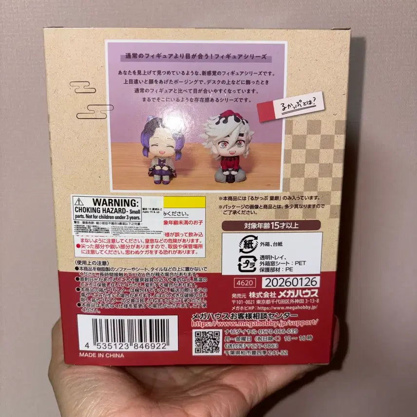 [BUNJANG] Douma Lookup Figure (Sealed) / 도우마 룩업피규어