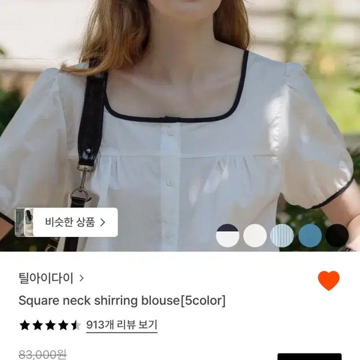 [BUNJANG] Till I Die Square Neck Shirring Blouse / 틸아이다이 스퀘어넥 셔링 블라우스