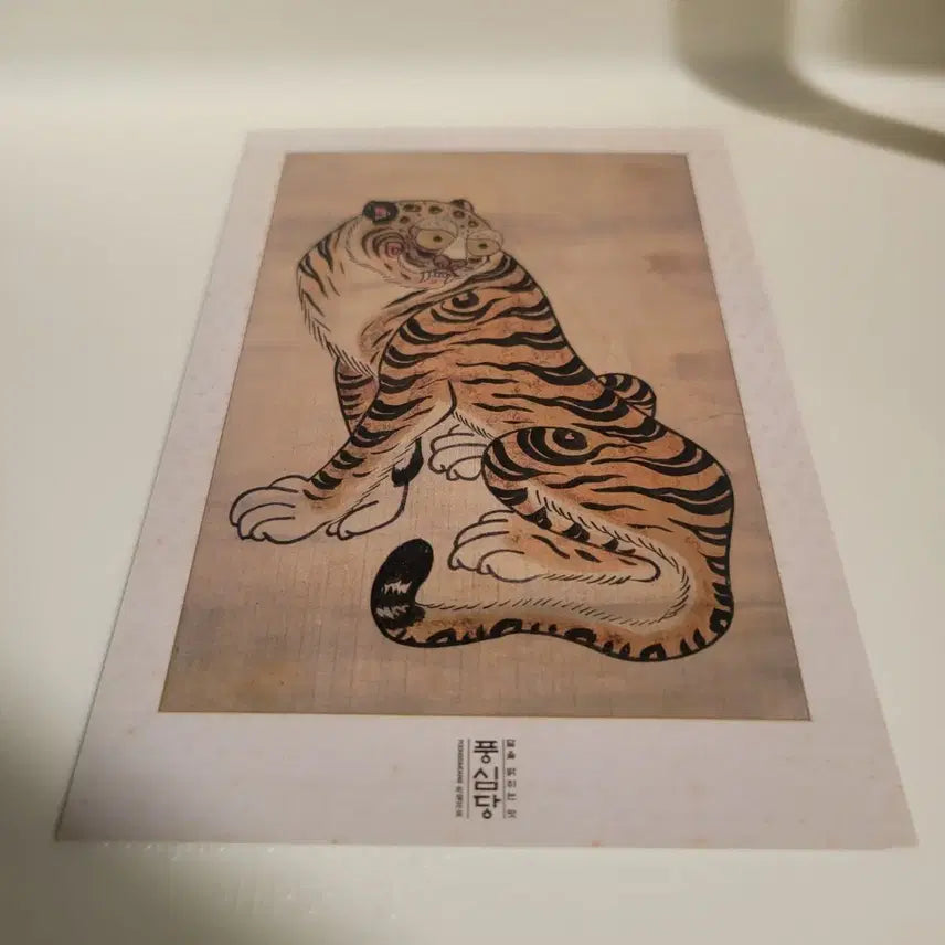 [BUNJANG] Korean Folk Painting Tiger Postcard by Poongsimdang / 민화 풍속화 호랑이 그림 한국 전통엽서 풍심당