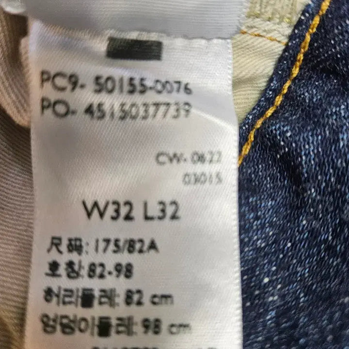 [BUNJANG] LVC 55501 Denim Jeans / LVC 55501 - 0076 32