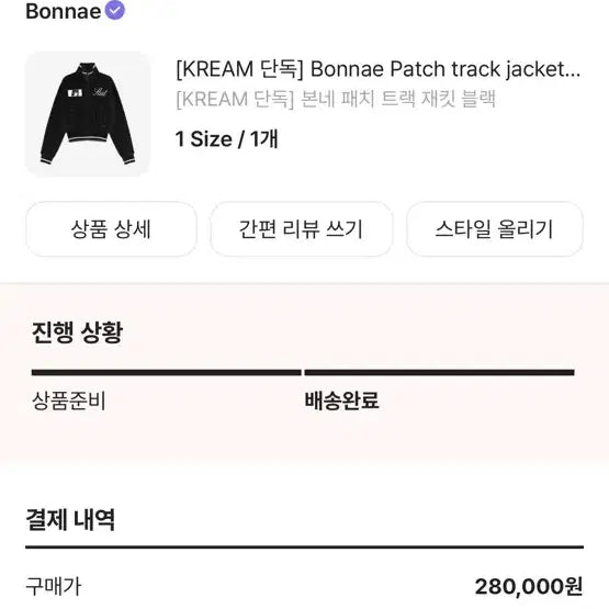 [BUNJANG] Bonnae Patch Track Jacket - Black (Size 1) / Bonnae 본네 패치 트랙 재킷 블랙 1사이즈 1회착용