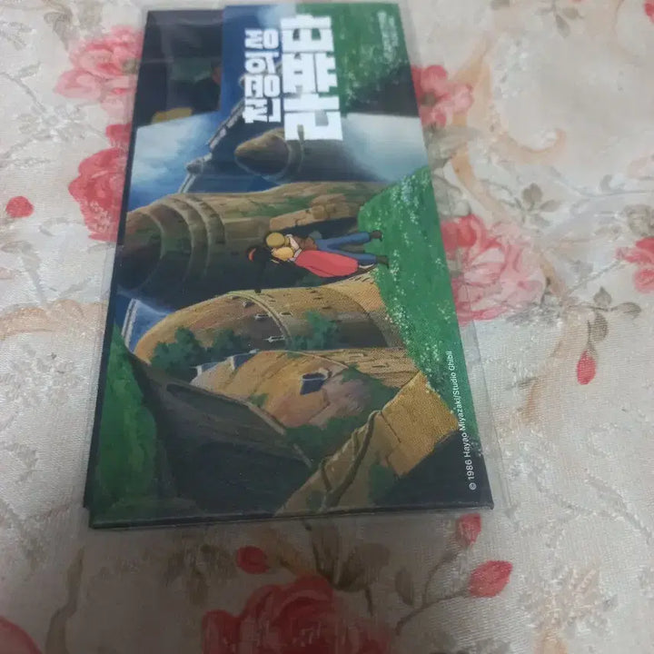 [SOLD OUT] 천공의성 라퓨타 시그니처 무비티켓