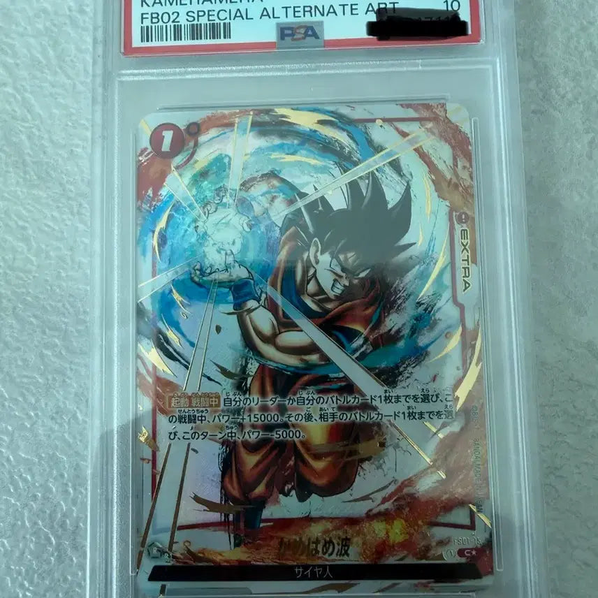 [SOLD OUT] [BUNJANG] Dragon Ball Son Goku GT PSA 10 Gem Mint Card / 드래곤볼 손오공 GT 카드 PSA 10 Gem Mint
