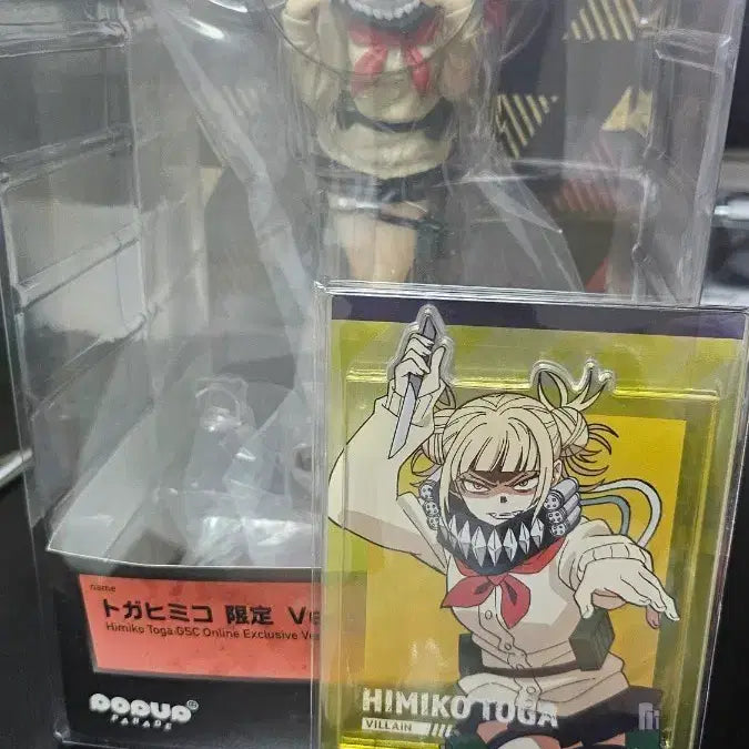 [SOLD OUT] 나히아 토가 팝업 퍼레이드 피규어 팝니다