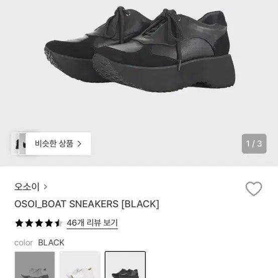 [SOLD OUT] 오소이 보트 스니커즈 osoi