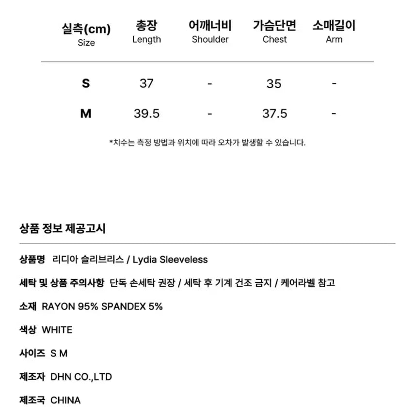 [BUNJANG] Zero/Planet Lydia Sleeveless Top White / 제로플래닛 리디아 슬리브리스 M white