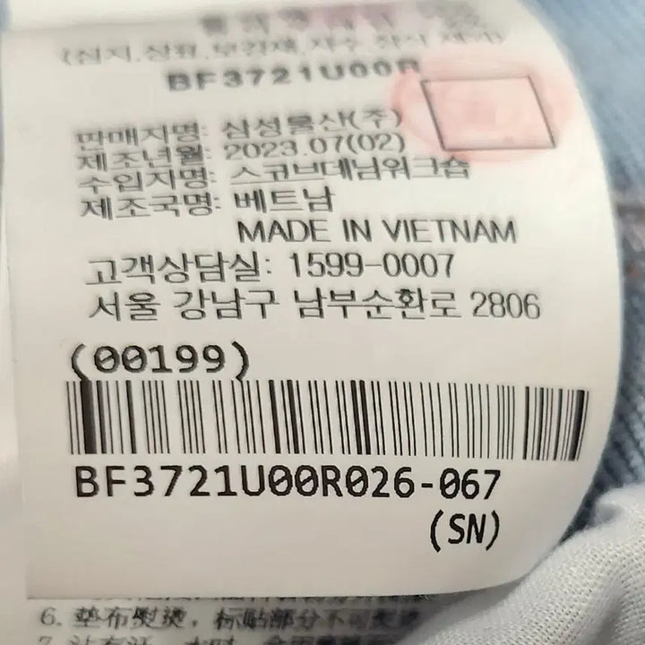 [BUNJANG] Beanpole Jeans / 빈폴청바지