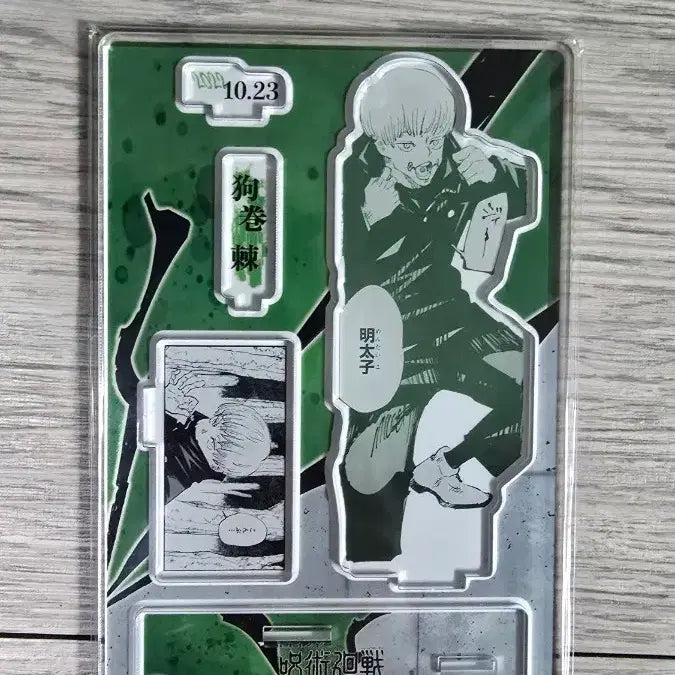 [BUNJANG] Jujutsu Kaisen Inumaki Acrylic Stand Diorama / 주술회전 이누마키 아크릴 스탠드 디오라마