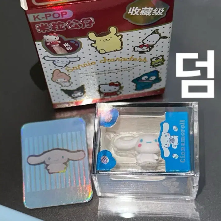 [BUNJANG] Sanrio Cinnamoroll Puff Plate Gacha Figure Keychain Bundle Set / 산리오 시나모롤 퍼프 접시 가챠 피규어 키링 랜박 인형 정품 일괄