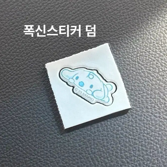 [BUNJANG] Sanrio Cinnamoroll Puff Plate Gacha Figure Keychain Bundle Set / 산리오 시나모롤 퍼프 접시 가챠 피규어 키링 랜박 인형 정품 일괄
