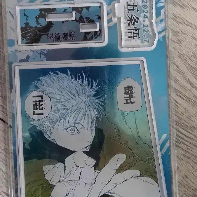 [BUNJANG] Jujutsu Kaisen Gojo Satoru Acrylic Stand Diorama / 주술회전 고죠 사토루 아크릴 스탠드 다오라마