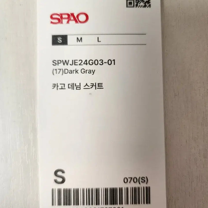 [BUNJANG] Spao Cargo Denim Skirt - Dark Gray S / 새상품) 스파오 카고 데님 스커트 - 다크 그레이 S