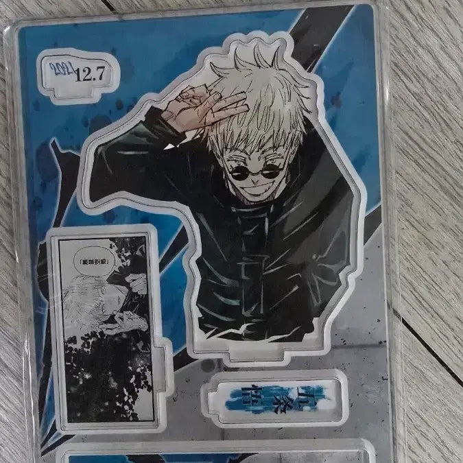 [BUNJANG] Jujutsu Kaisen Gojo Satoru Acrylic Stand Diorama / 주술회전 고죠 사토루 아크릴 스탠드 디오라마