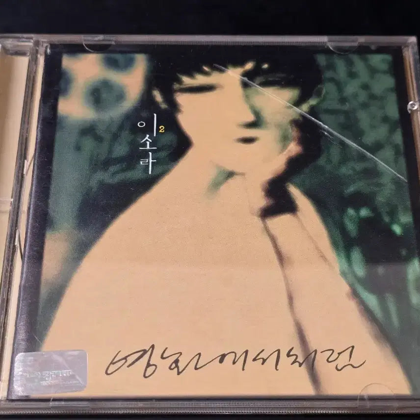 [BUNJANG] Lee So Ra 2nd Album "Like in a Movie" CD / 이소라 2집 CD 음반