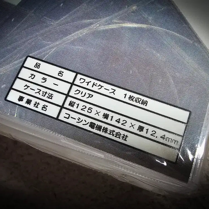 [BUNJANG] 12mm Wide Jewel Cases (CD) - 4 Piece Bundle - New / 일본반 전용 12mm 와이드 쥬얼케이스. 1CD 용. 4개 일괄. 신품.