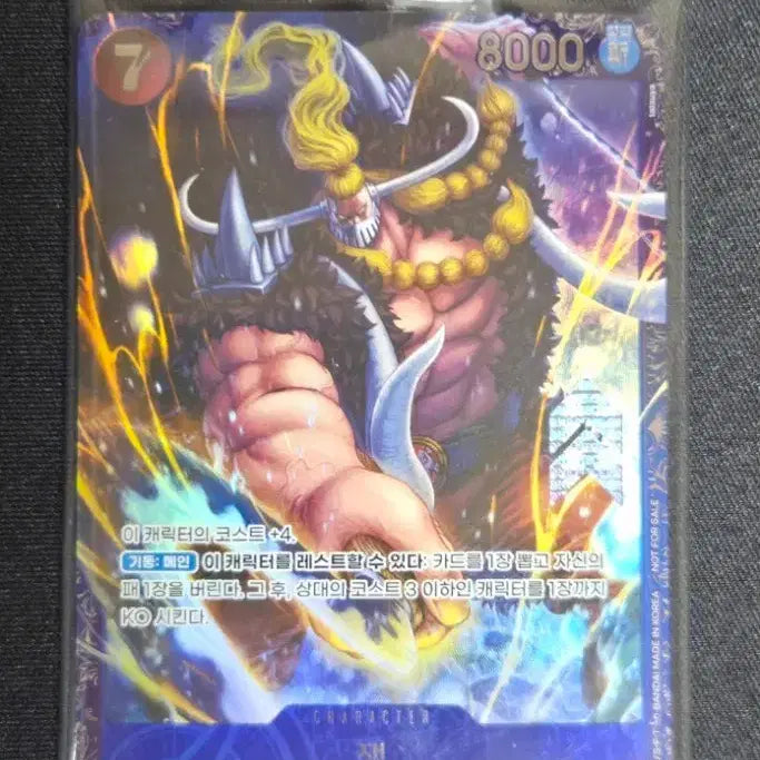 [BUNJANG] One Piece Card Flagship 8-Strong Jack Card / 원피스카드 플래그십 8강 잭