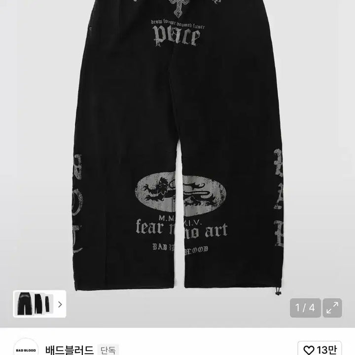 [SOLD OUT] 배드블러드 조거