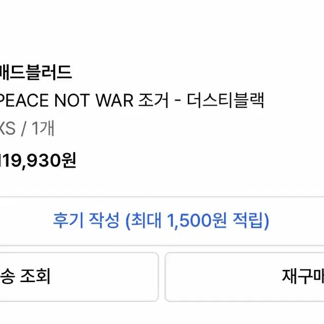 [SOLD OUT] 배드블러드 조거
