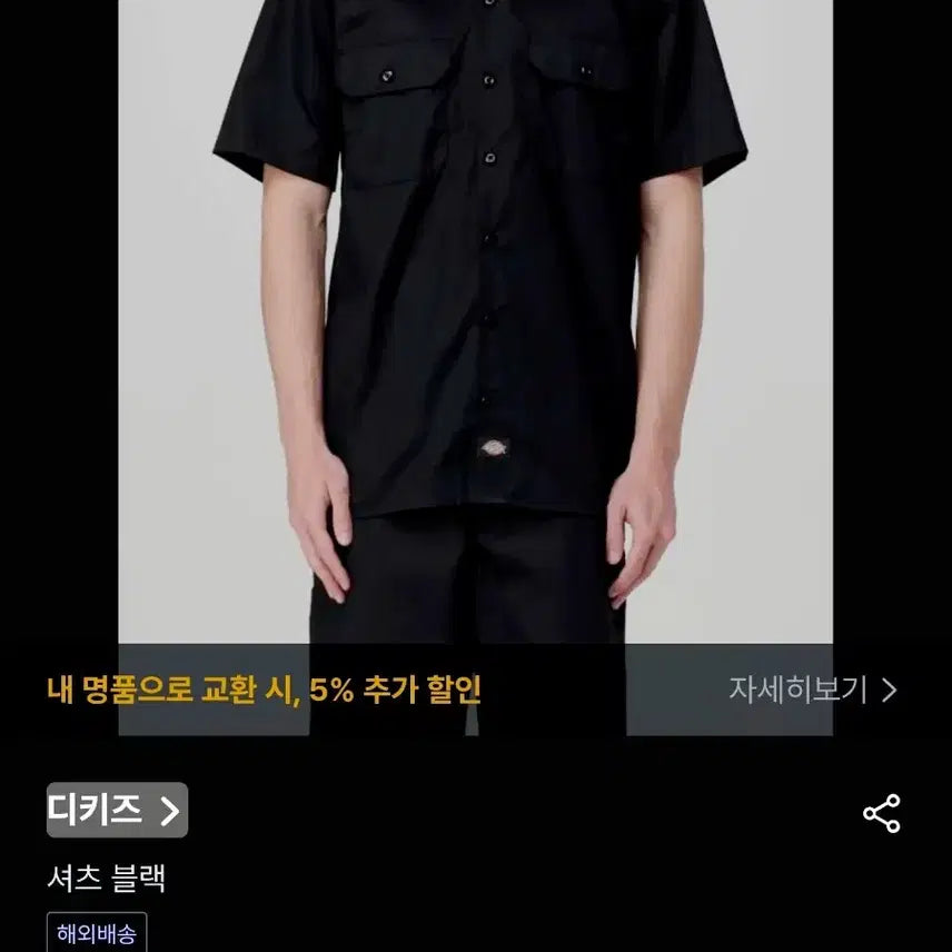 [BUNJANG] Dickies Unisex Oversized Short Sleeve Work Shirt / 디키즈(DicKies.남여공용) 오버핏 반팔 워크셔츠 판매